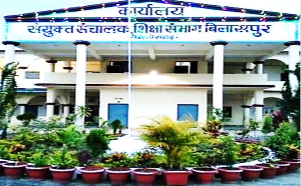 बिलासपुर के जेडी ऑफिस में बड़ा फेरबदल, 3 की जगह 7 सहायक संचालक पदस्थ बिलासपुर के जेडी ऑफिस में बड़ा फेरबदल, 3 की जगह 7 सहायक संचालक पदस्थ
