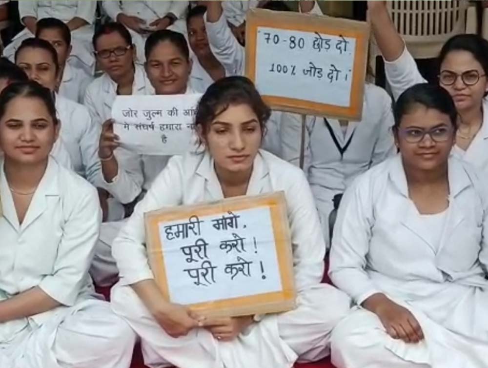 CG में ग्रेड-पे बढ़ाने की मांग तेज, नर्सिंग स्टाफ 7 अक्टूबर से करेगा चरणबद्ध प्रदर्शन