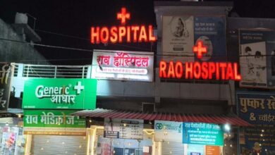 CG के राव हॉस्पिटल में फायर सेफ्टी ऑडिट में फर्जीवाड़ा, संचालक के खिलाफ FIR