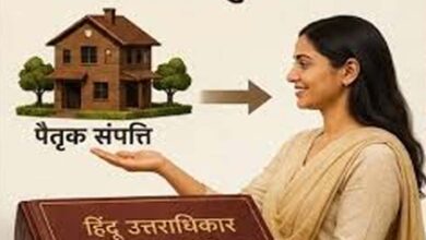 बिलासपुर हाईकोर्ट का बड़ा फैसला, बेटी को पैतृक संयुक्त संपत्ति से नहीं कर सकते वंचित