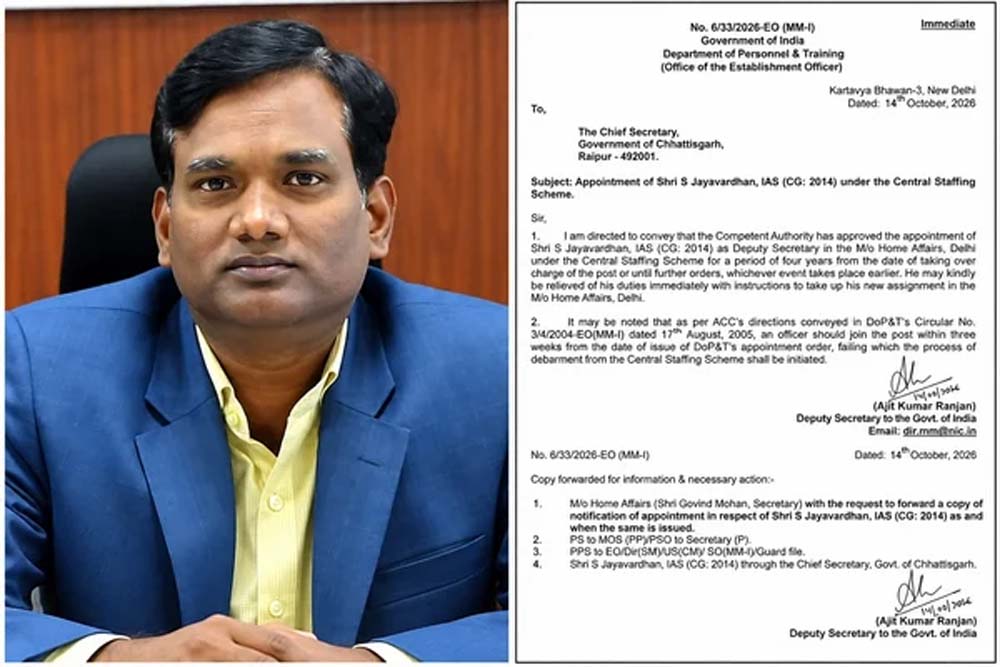 IAS एस. जयवर्धन को गृह मंत्रालय में मिली नई जिम्मेदारी, बने उप सचिव