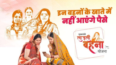 लाड़ली बहना योजना: कब आएंगे ₹1500? जानें 41वीं किस्त की संभावित तारीख