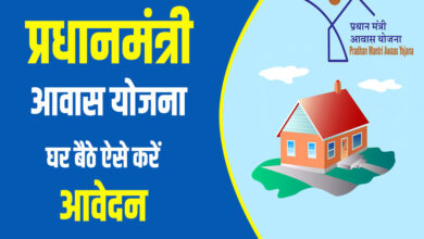 पीएम आवास योजना-शहरी 2.0 में तेजी लाने के निर्देश, पात्र परिवारों को तय समय पर मिले पक्का घर