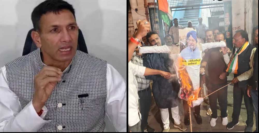 हरदीप पुरी की उम्मीदवारी पर सियासी संग्राम तेज, कांग्रेस ने भाजपा के खिलाफ किया प्रदर्शन हरदीप पुरी की उम्मीदवारी पर सियासी संग्राम तेज, कांग्रेस ने भाजपा के खिलाफ किया प्रदर्शन