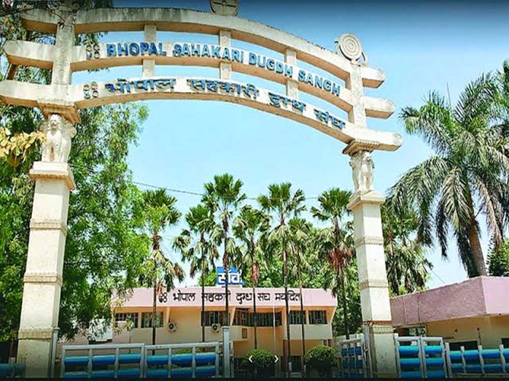 भोपाल दुग्ध संघ की 44वीं वार्षिक साधारण सभा संपन्न