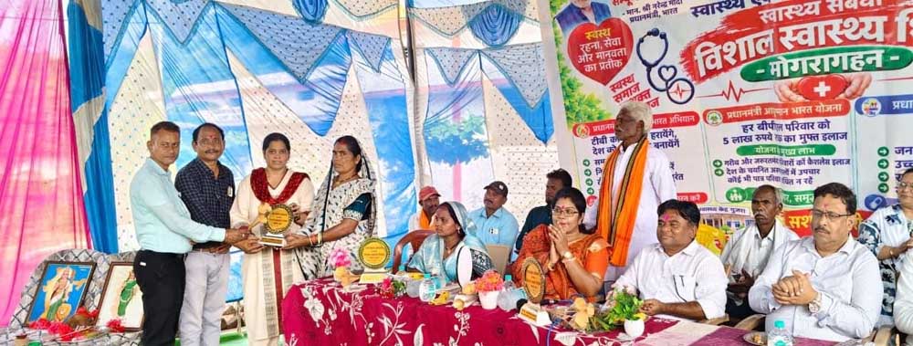 धमतरी जिला के मोंगरागहन में मेगा स्वास्थ्य शिविर का आयोजन