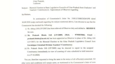 यूपी विधान परिषद चुनाव: मतगणना से ठीक एक दिन पहले बड़ा बदलाव, आईएएस अभय को पर्यवेक्षक पद से हटाया