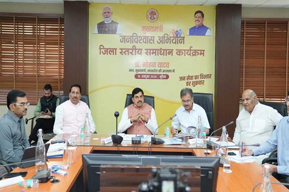 जनसमस्याओं का निराकरण संवेदनशीलता और जिम्मेदारी से करें : मुख्यमंत्री डॉ. यादव जनसमस्याओं का निराकरण संवेदनशीलता और जिम्मेदारी से करें : मुख्यमंत्री डॉ. यादव