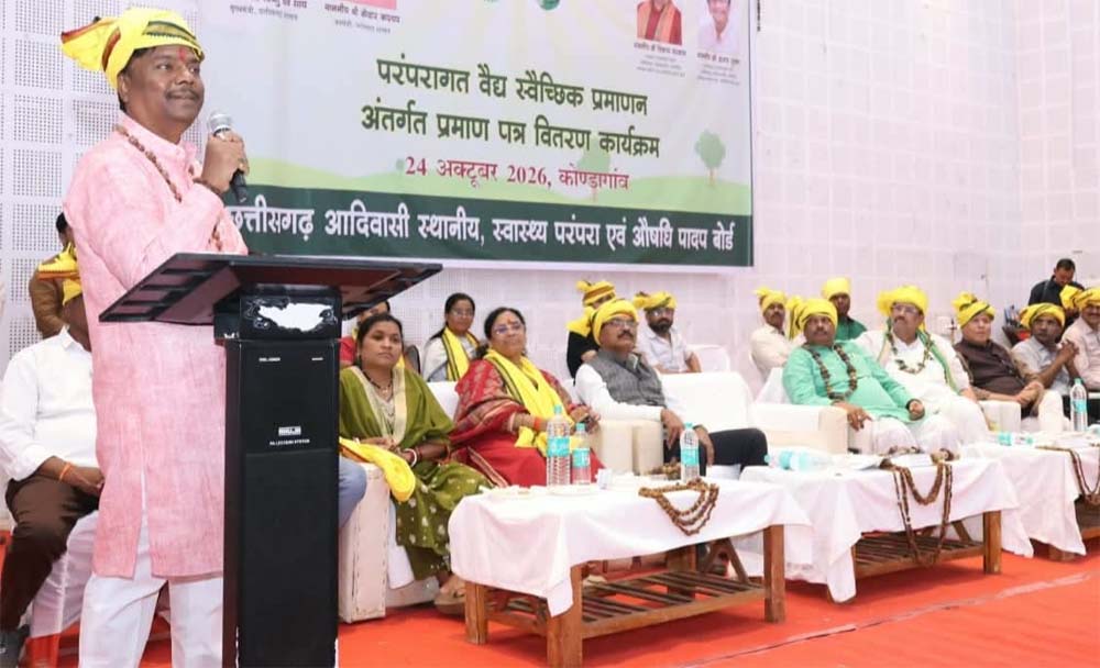 प्रदेश के 309 पारंपरिक वैद्यों को मिला प्रमाण पत्र प्रदेश के 309 पारंपरिक वैद्यों को मिला प्रमाण पत्र
