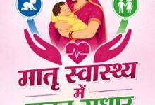 सुरक्षित मातृत्व सेवाओं से मातृ मृत्यु दर शून्य करने पर हुआ मंथन