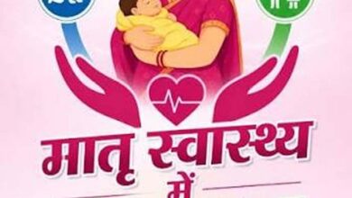 सुरक्षित मातृत्व सेवाओं से मातृ मृत्यु दर शून्य करने पर हुआ मंथन
