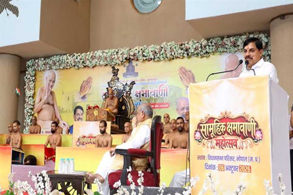 क्षमा मनुष्य का आभूषण है : मुख्यमंत्री डॉ. यादव क्षमा मनुष्य का आभूषण है : मुख्यमंत्री डॉ. यादव