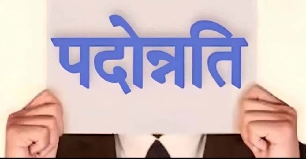 एमपी में 32 हजार शिक्षकों की पदोन्नति अटकी एमपी में 32 हजार शिक्षकों की पदोन्नति अटकी