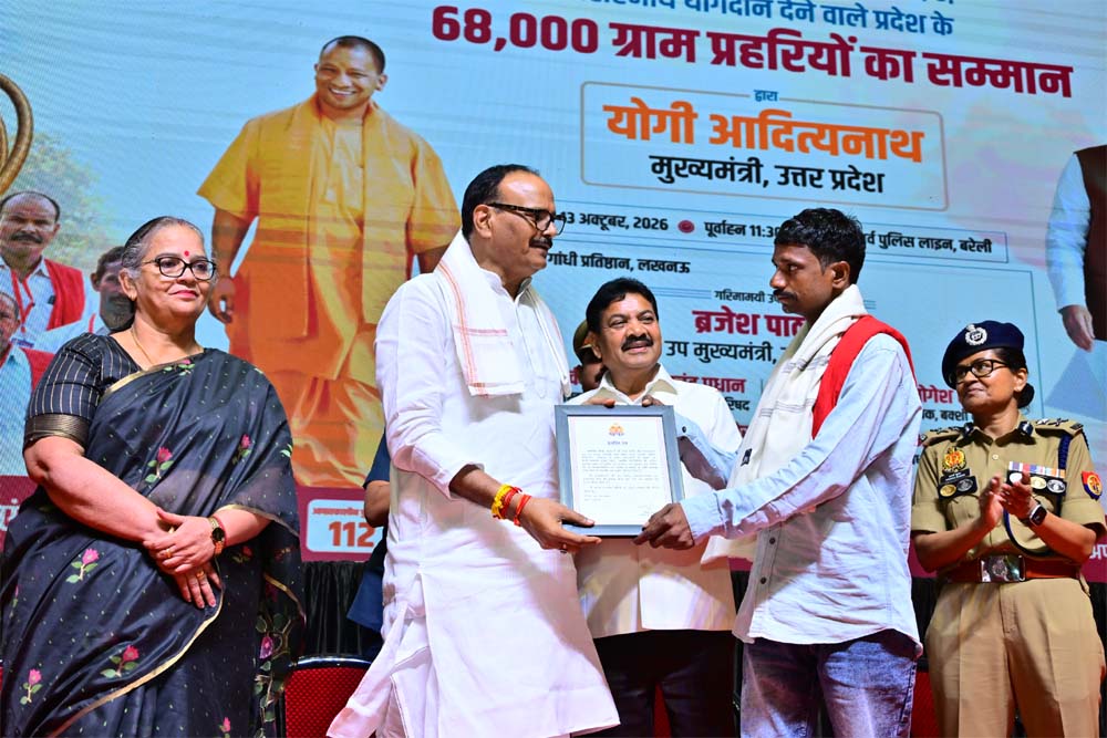 ग्राम सुरक्षा में ग्राम प्रहरियों की भूमिका अहमः ब्रजेश पाठक ग्राम सुरक्षा में ग्राम प्रहरियों की भूमिका अहमः ब्रजेश पाठक