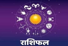4 अक्टूबर राशिफल: रविवार को चमकेगी इन राशियों की किस्मत, जानें कैसा रहेगा आज का दिन