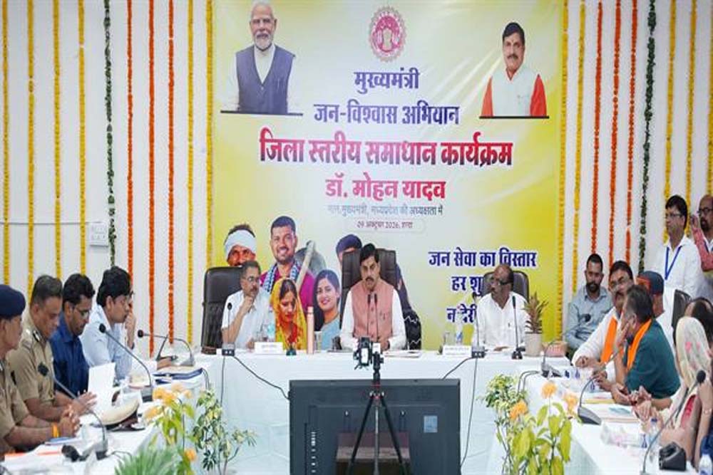 मुख्यमंत्री डॉ. यादव ने समाधान ऑनलाइन में समस्याएं सुनकर किया निराकरण मुख्यमंत्री डॉ. यादव ने समाधान ऑनलाइन में समस्याएं सुनकर किया निराकरण