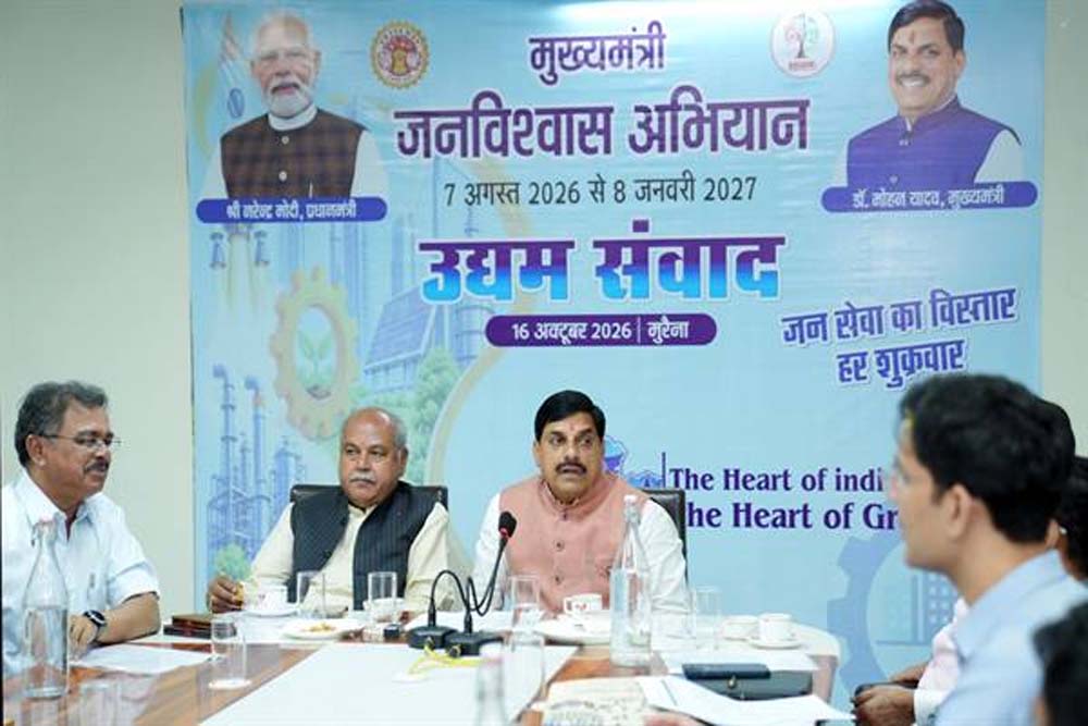 औद्योगिक विकास को गति देने तथा निवेश को प्रोत्साहित करने के लिए प्रतिबद्ध है राज्य सरकार : मुख्यमंत्री डॉ. यादव