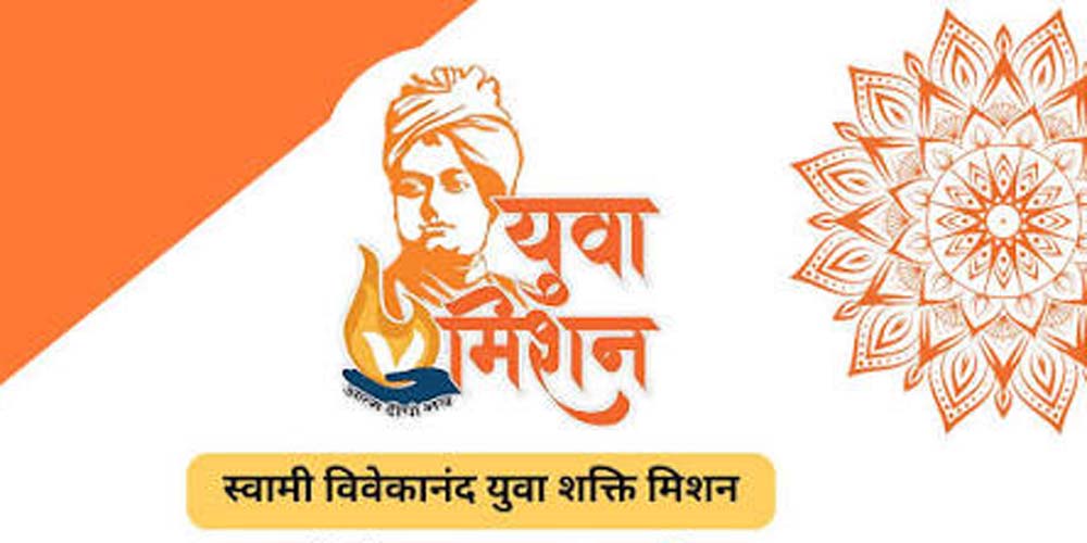 स्वामी विवेकानंद युवा शक्ति मिशन के लक्ष्यों की समयबद्ध पूर्ति सुनिश्चित करें : सचिव रघुराज एम.आर. स्वामी विवेकानंद युवा शक्ति मिशन के लक्ष्यों की समयबद्ध पूर्ति सुनिश्चित करें : सचिव रघुराज एम.आर.