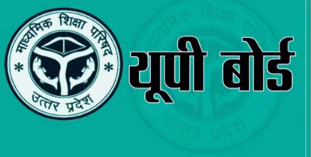 UP बोर्ड 2027: 5 फरवरी से शुरू होंगी 10वीं-12वीं की परीक्षाएं UP बोर्ड 2027: 5 फरवरी से शुरू होंगी 10वीं-12वीं की परीक्षाएं