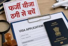 फ़र्ज़ी वीज़ा और माइग्रेशन एजेंसियों से सतर्क रहें नागरिक