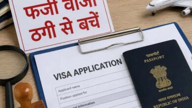फ़र्ज़ी वीज़ा और माइग्रेशन एजेंसियों से सतर्क रहें नागरिक
